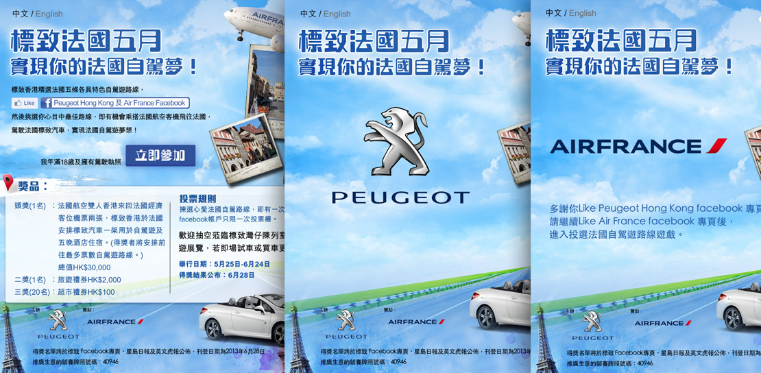 PEUGEOT AIRFRANCE Facebook Game