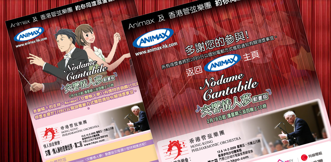 Nodame Gantabile