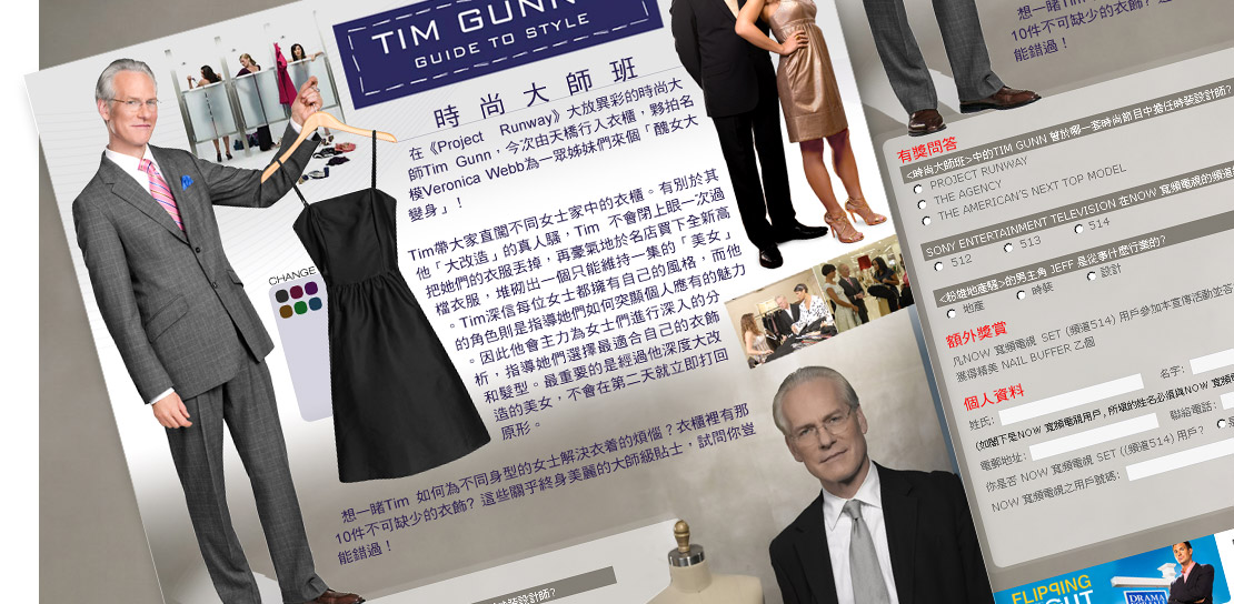 TIM GUNN's