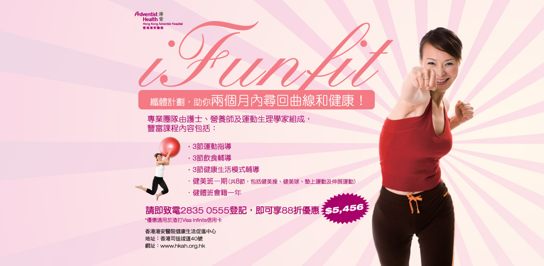 iFunfit